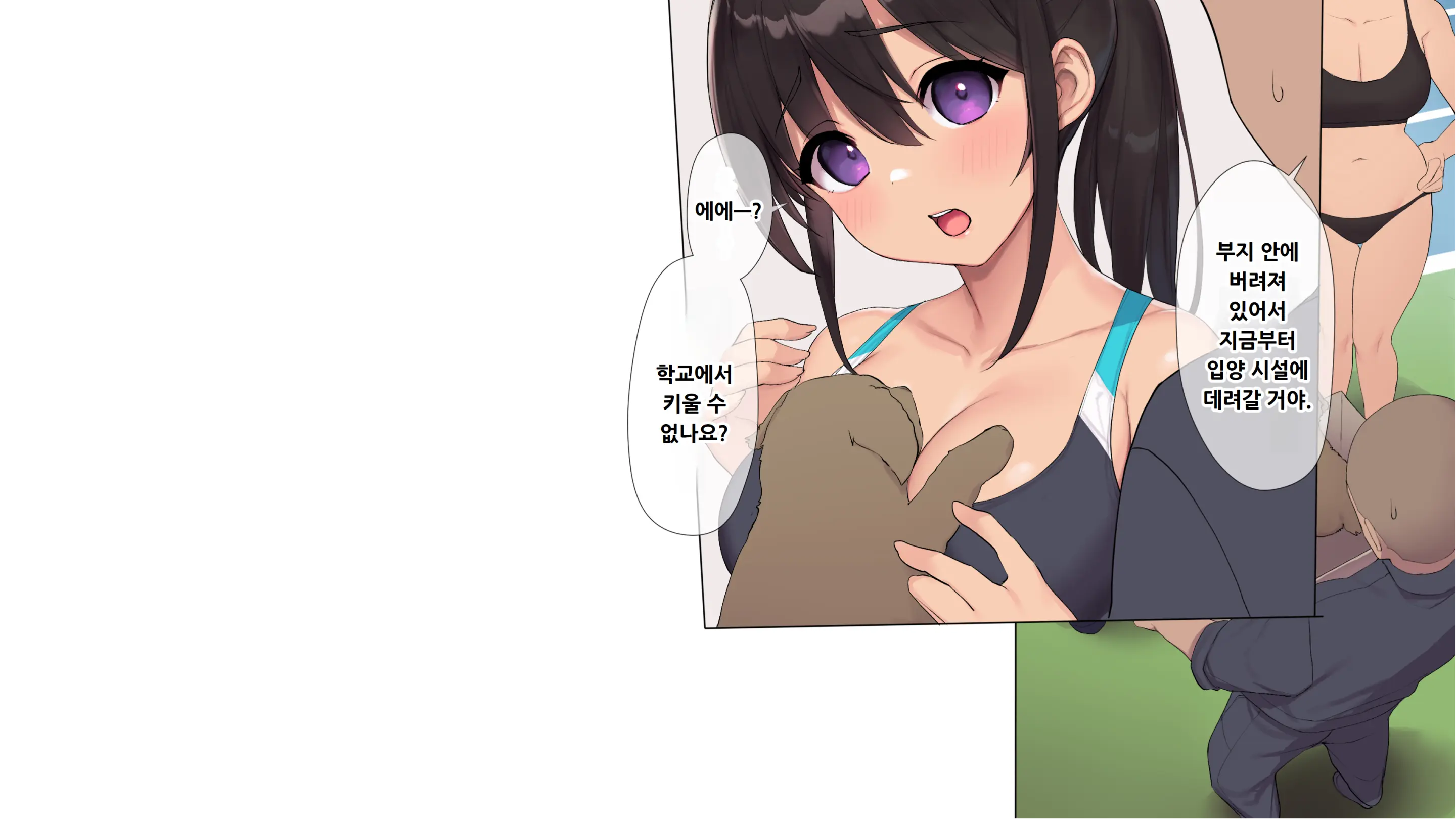 Choukyou Gasshuku ~Majime De Stoic Na Rikujou Joshi Ga Hentai Kimuseku De Ochiru Made~